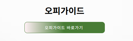 Discover the Best Massage Businesses with 오피가이드